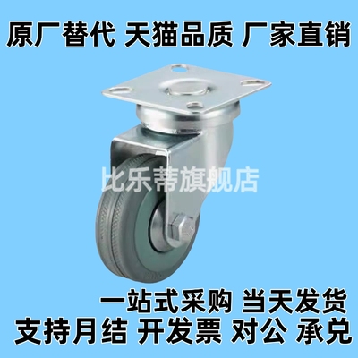 脚轮C-CTAJ50/CTAS65/CTBS/CTBJ/CTBK75-T-R