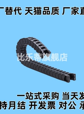 拖链TWH25/TWN30/TWR35/TWS45-C25/38/57/77尼龙拖链坦克链