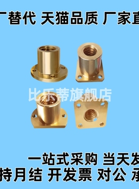 梯形丝杆螺母C-MTSGR/MTSGL/MTSNR/MTSNL10 20 25 28 32 30 40 50