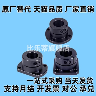 STHWRB/STHWRBL12/16/20/25/30圆法兰指向轴支座开口型光轴固定座