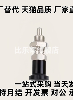 复位型定位分度销PXAT PXKT5/6/8/10/12/16L碳钢锥度细牙旋钮柱塞
