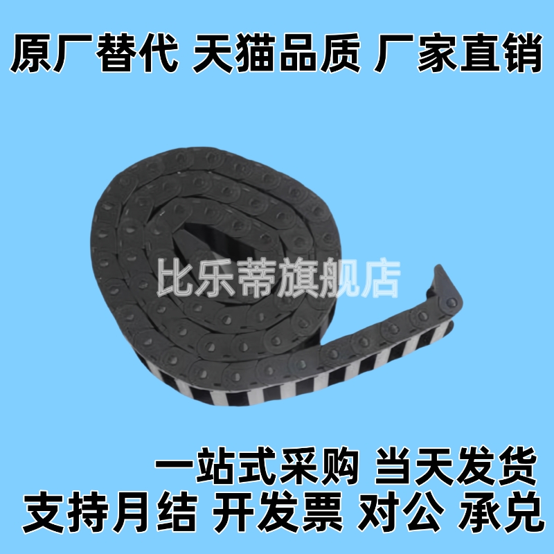 DSL18HT BU BN A-18-18 25 37 50-R28 38 48 60 75-A1 2 3 4 拖链