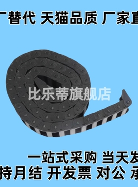 DSL18HT BU BN A-18-18 25 37 50-R28 38 48 60 75-A1 2 3 4 拖链