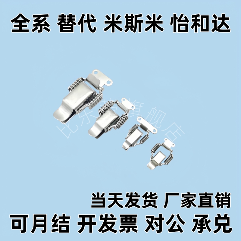 小型搭扣 迷你型 C-1023-1/2/3 C-2023-1/2 C-23-1/3-BRASS/IRON
