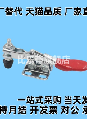 TCLH1 TCLH2 TCLH3 TCLH4 TCLH5 TCLH6 TCLV1门闩式快速夹钳