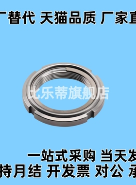 FUNT锁紧螺帽FUNTC10 12 15 17 20 25 30 35 40 45 50替代型螺母