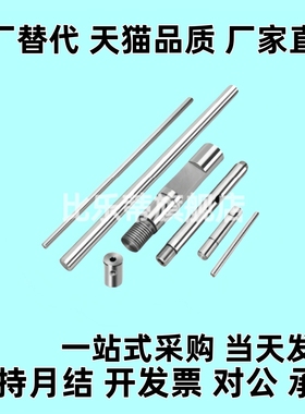 导向轴SCJ01/02/06/07/21/22/51/52/56/57-D4/5/8/10/12/13