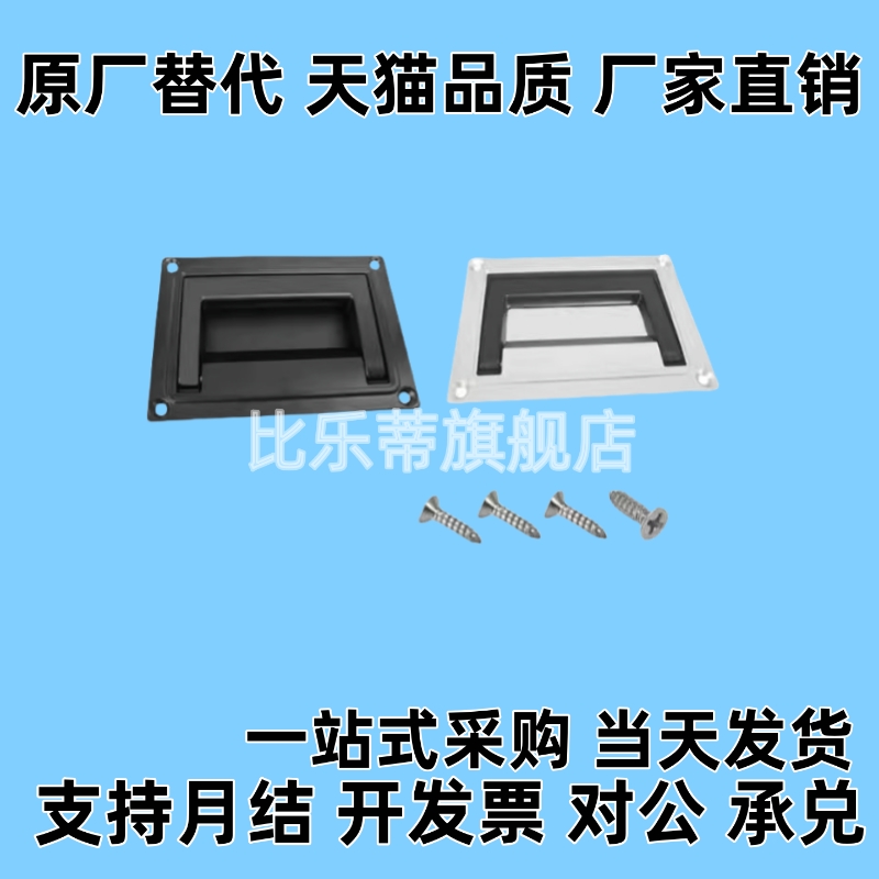 可折叠嵌入式拉手UWUAFN130/200外装把手XAC86-A130/A200暗式拉手