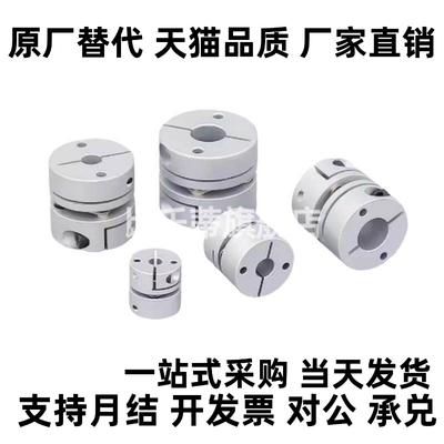 十字形联轴器MCOC17/34/20/26/30/38-6/8/10-11-12-14-15-18/19