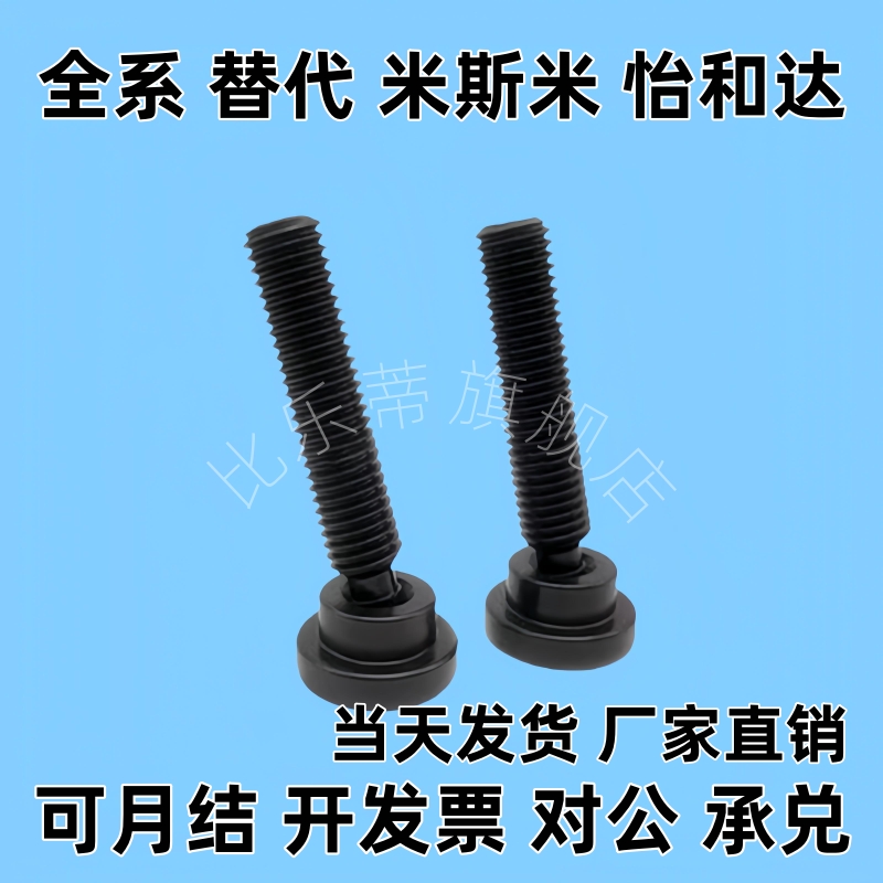 不锈钢型SGKS4/M6/M8/M10可调角度螺栓组件