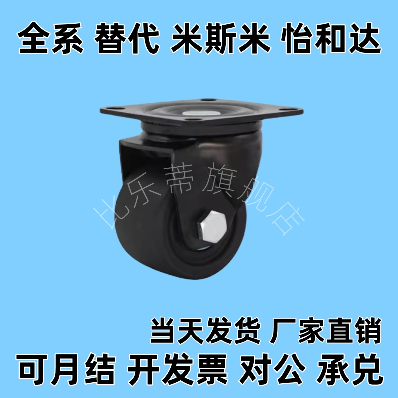 CGZJ50/CGZJ75-P D N 替代 CGZJ65矮型轻量型/超重载脚轮