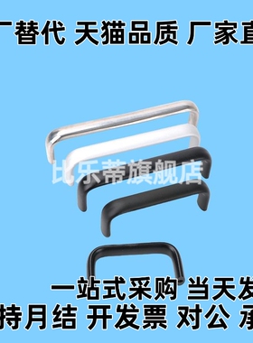 不锈钢椭圆拉手XAG26-A20/A26-L75/L100/L120/L160/L180/L300L400