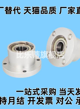 BFP03-6805-6905-6005-6205-6806-6906-6006-6206ZZ 带座轴承