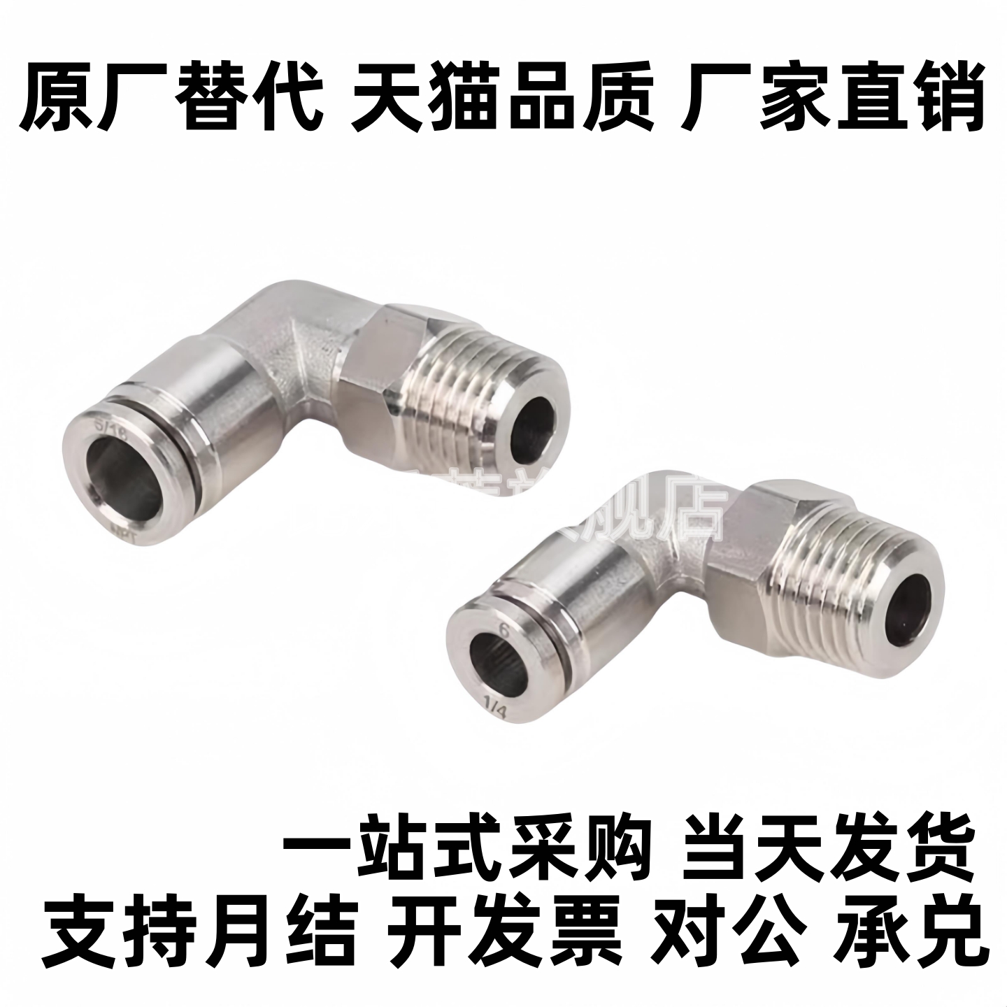 快速c-MLELLSS4/6-1/2/3/m5接头DKLPT/SKTGK/SKTGLK/DKUPT/SKUTM8