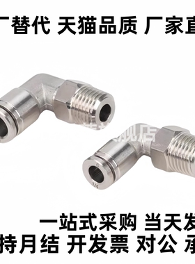 快速c-MLELLSS4/6-1/2/3/m5接头DKLPT/SKTGK/SKTGLK/DKUPT/SKUTM8