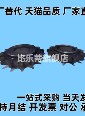 2分 25B 04C 惰轮链轮 单轴承DRC25-15 17 18 19 20齿 替换