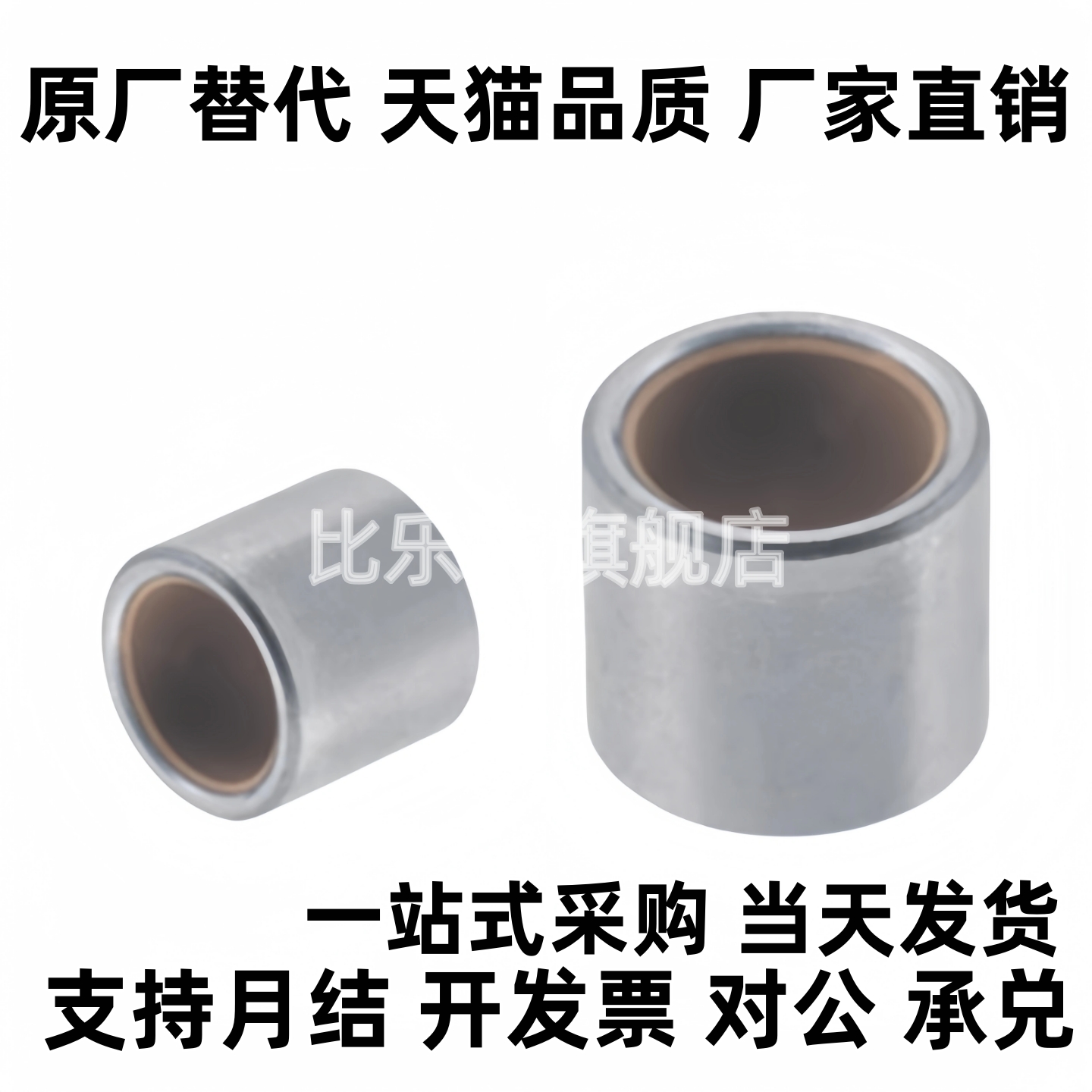 BFLB OFS01无油衬套高精度型4-5 5-5 6-5 8-6 10-6 12-10 16-15