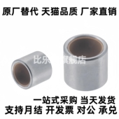 OFS01无油衬套高精度型4 BFLB