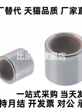 BFLB OFS01无油衬套高精度型4-5 5-5 6-5 8-6 10-6 12-10 16-15