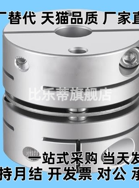 联轴器MCKLC25/20-8-10-11-12-14/15/18/MCGLC/MCGLC2/40