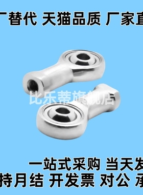 不锈钢万向节球头杆端关节轴承气缸鱼眼接头SI6TKSI8SA