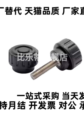 树脂滚花型螺丝 CRKW4-6CRKB3-12/CRKW4-12/ CRKW4-20 红白黑色