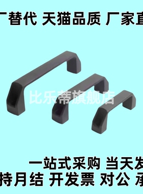 方形拉手PA门把手XAB31-L122 /L150 XAB71-L122/L150 XAB21-L100