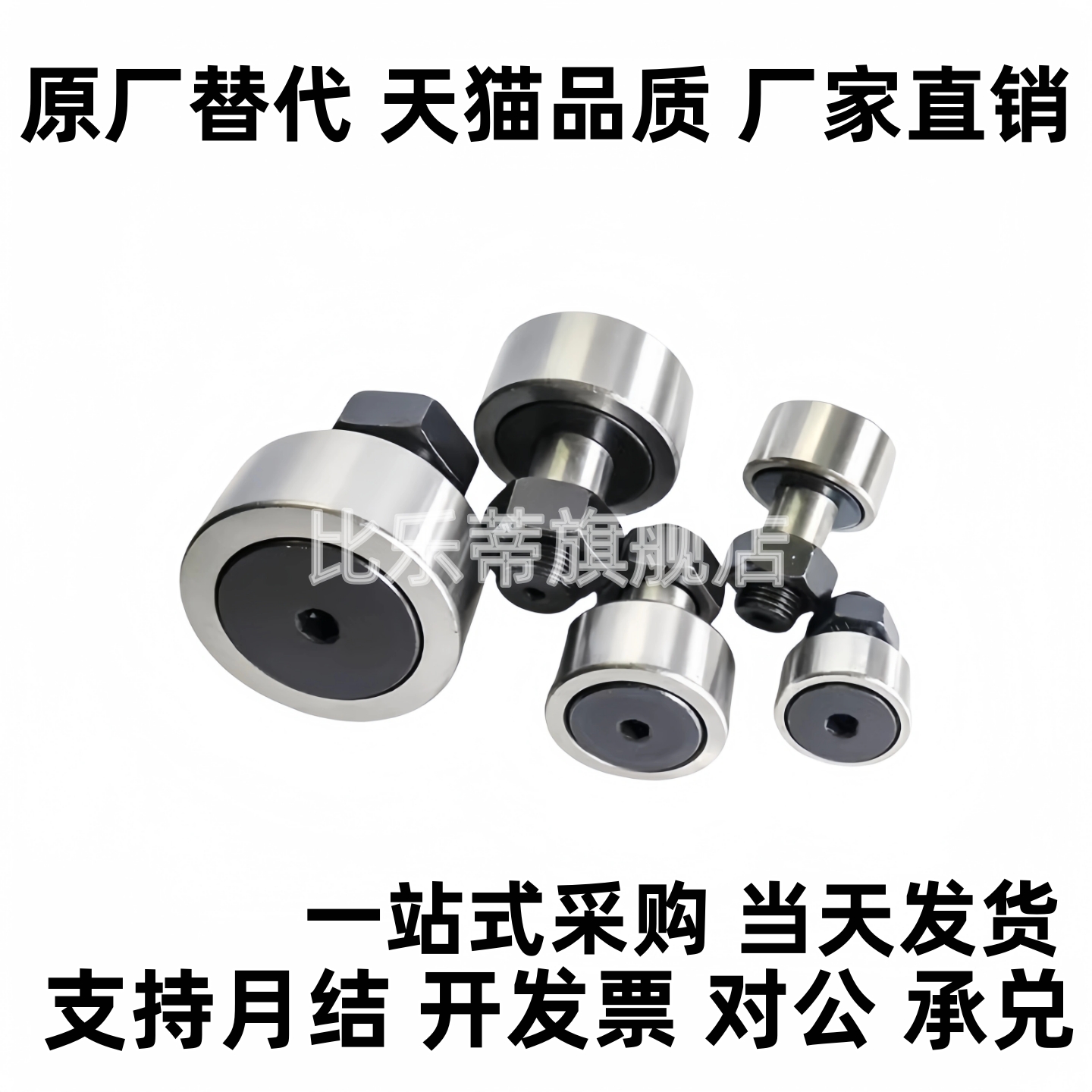 凸轮轴承随动器C-CFAG CFFAG 3 4 5 6 8 10-12 13 16 19 22 26