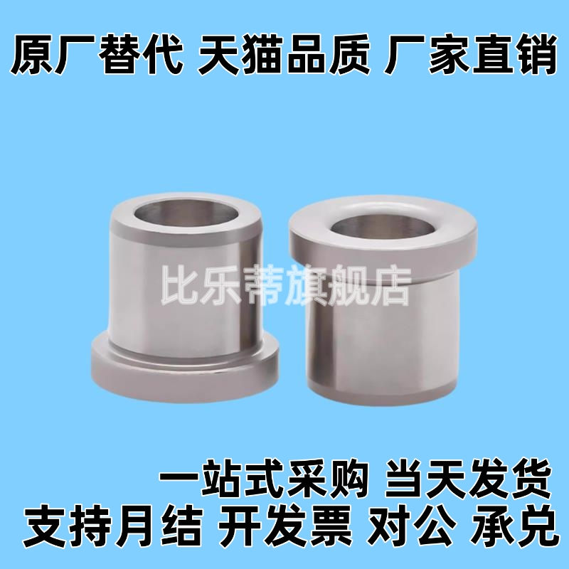 定位销用衬套带肩钢套耐磨套JBH8 16-5 6 8 10 12 15 16 20 25 30