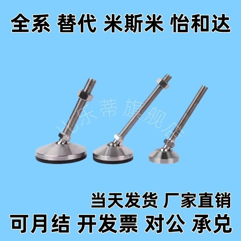 尼龙万向脚杯WAG01-D40/D50/D60-M10M12M14M16M18M20-L50L100L150
