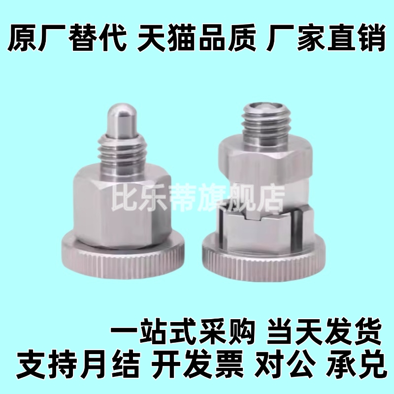 旋钮型分度销 PMXYSm10 PMXYSM8 PMXYSB10 PMXYSB8