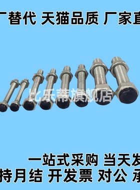 聚氨酯止动螺栓UST6/8/10 12-20/25/30/35/40/45/50/60/70