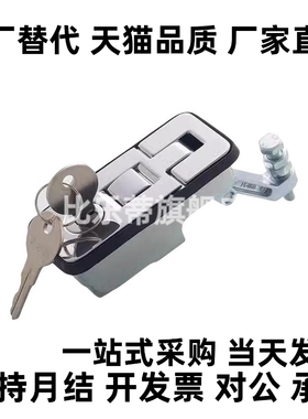 压缩杠杆式平面锁柜锁 XAZ11-L36.5/40 XAZ12-L36.5/40