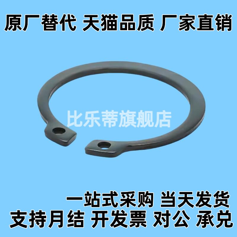 TBP11/12挡圈E型扣环 NETW/NETWS1.2/1.5/2/2.5/3/4/5/6/7/8/9