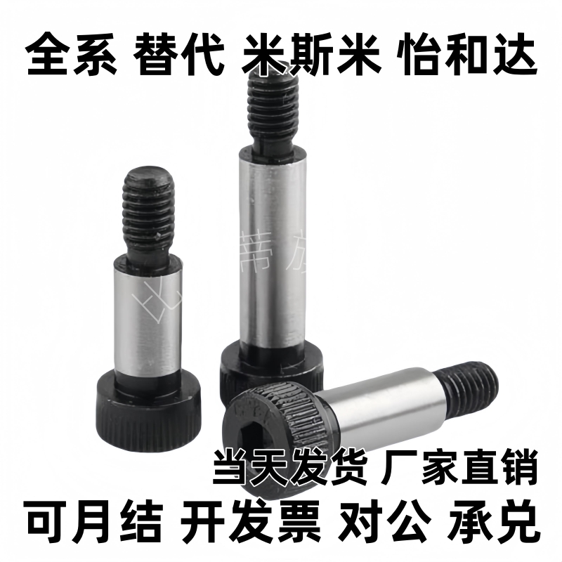 GDMSB4-10-F5-M3 外螺纹型等高螺栓 轴径公差g6 h7