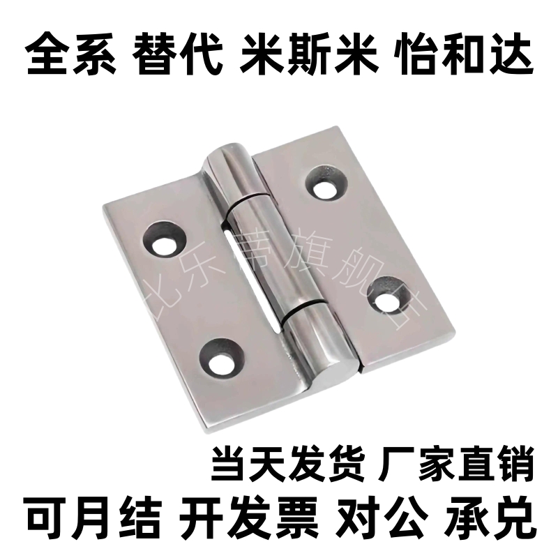 HFM86-HFB21-50-65-75-100不锈钢重载型蝶形铰链加厚合页HFR20-64
