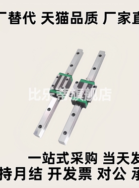 直线导轨 替代IAC41 IAC42 IAF41 IAF42-H8 H10 H13 H16