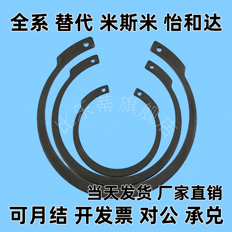孔用挡圈TAS41-26 28 30 32 34 35 37 38 40 42 45 47 48 50 52