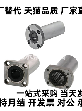 直线轴承LHZS LHZSW  6 8 10 12 13 16 20 25 30G HL反向沉孔