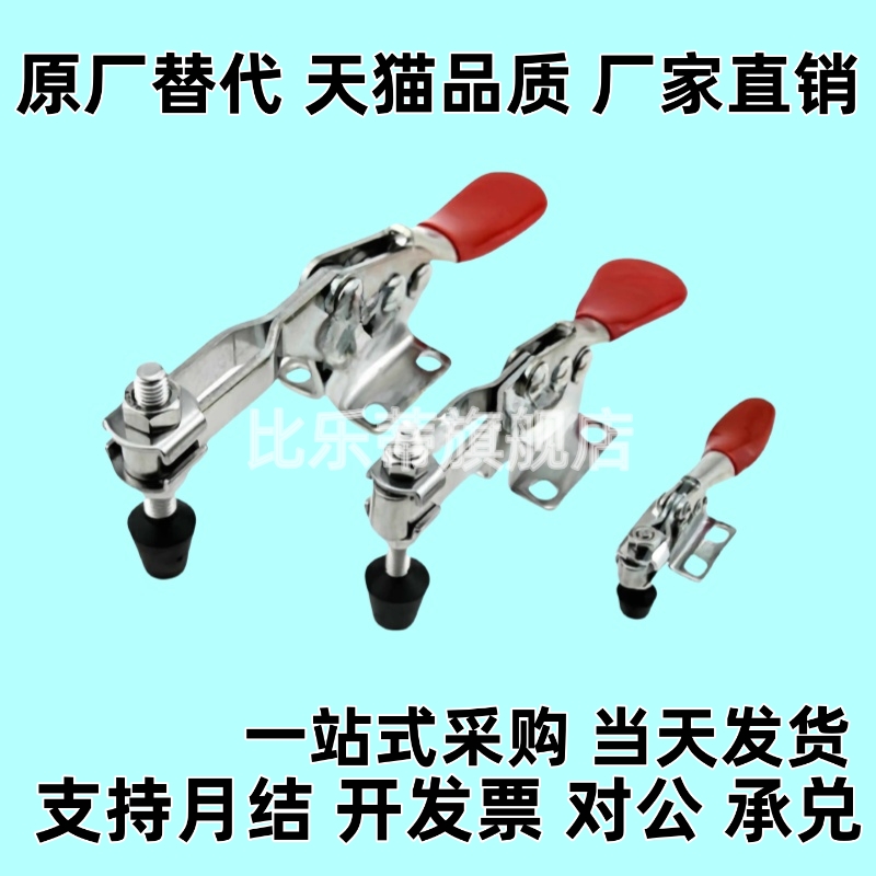 卧式把手型快速夹钳TCHF TCHS TCHF2 TCHF4S TCHS1 TCHS4