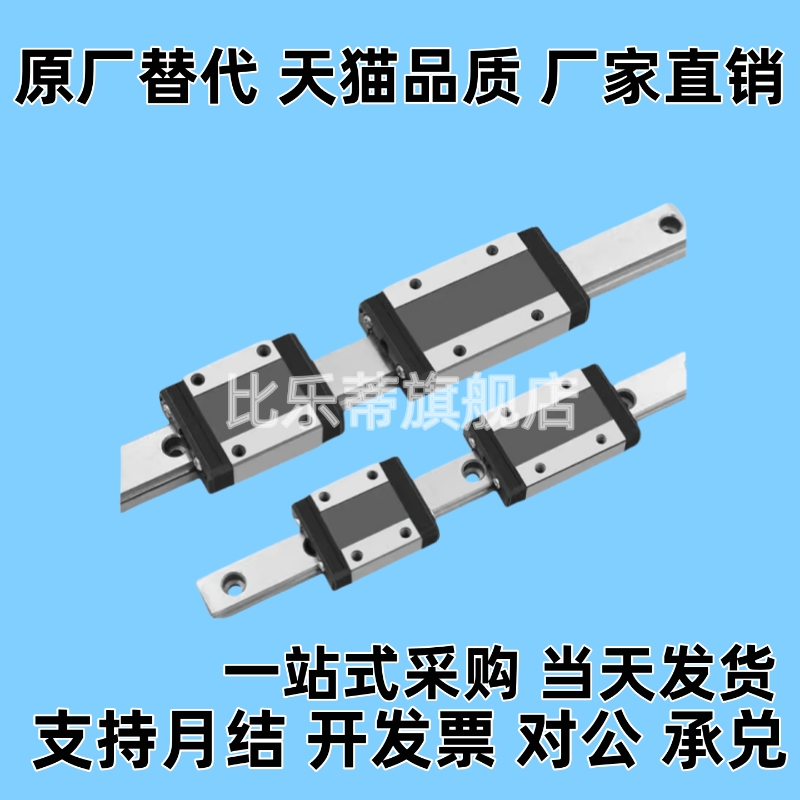 SSEBL SSE2B SSEB 16-70 100 110 150/190/230/270直线导轨滑块