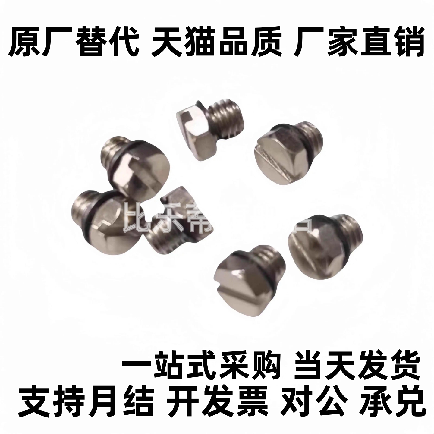 M4M5外六角密封堵头一字槽微型金属螺塞外螺纹丝堵垫片M-5P 4P