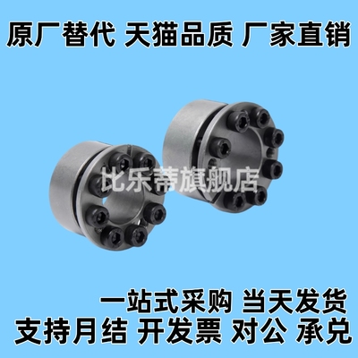 d50免键胀套EUX01-d24 d25 d28 d30 d32 d35 d38 d40 d42 d45 d48