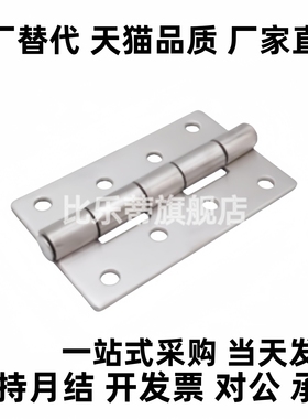 钣金型铰链HAKB/HAKC-25 30 40 40 50 65HIGK-50 70 HIGG-150