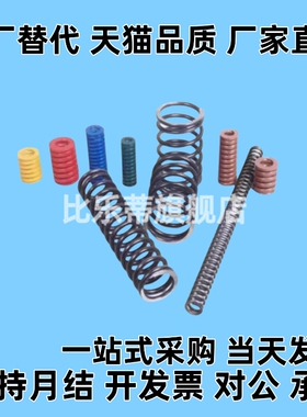 替代弹簧SWS10.5 12.5/14.5/17/21/26/31/39-20-15/25/3035
