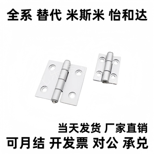 6363 腰孔型鋁合金合頁AKQ01 6279 6247 6263 6379 7863Y 797