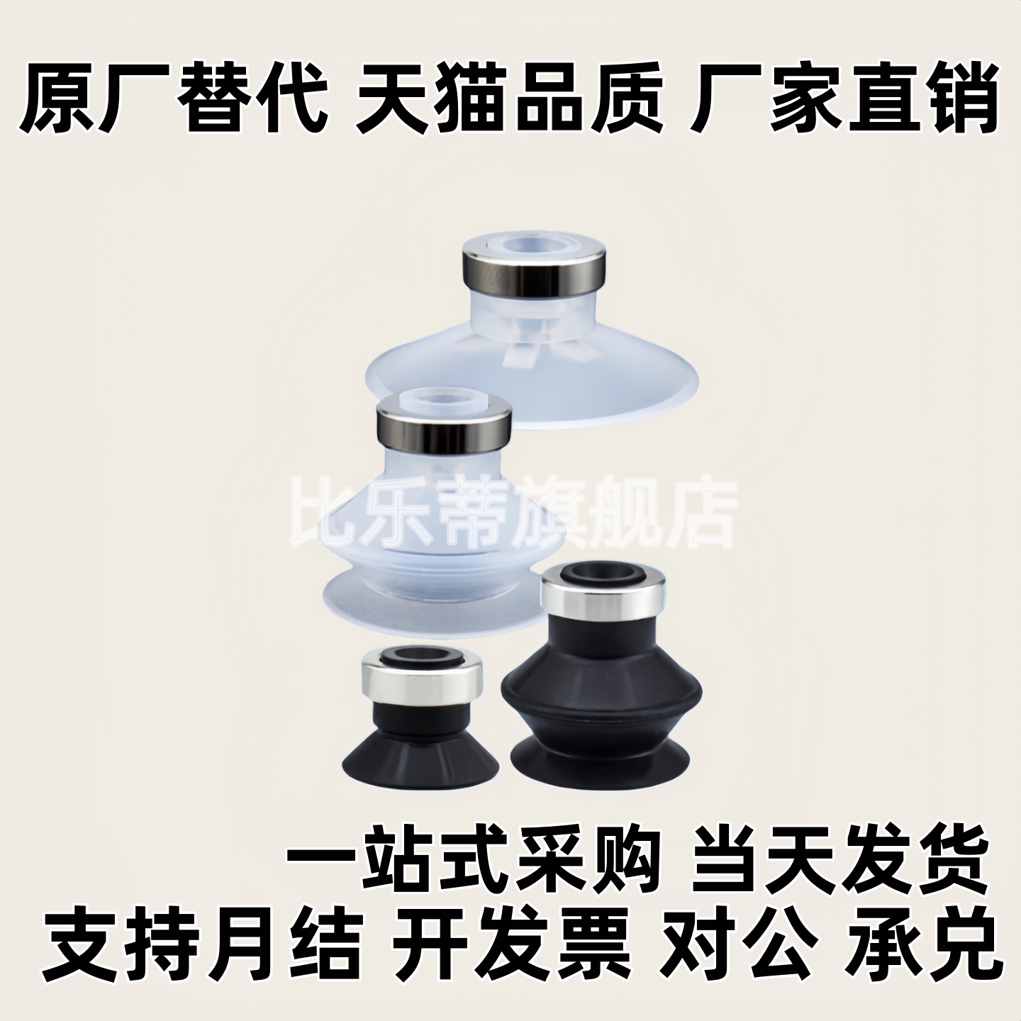 平型带肋真空吸盘 MSBN/MSBS-10/13/16/20/25/32/40/50