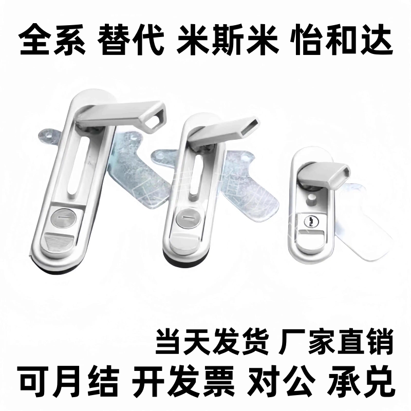 防水平面锁 XAX21-A106/A123 把手按压转动式机箱机柜防尘锁
