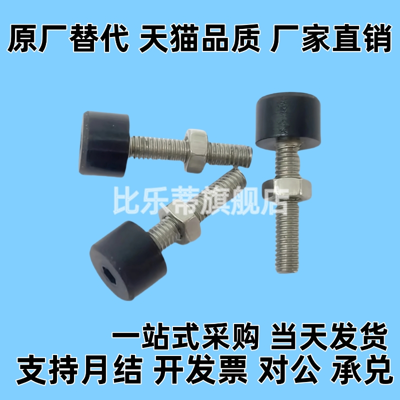 低弹性橡胶限位螺栓胶头螺丝 UNSTH4/5/6/8/10 止动螺丝 TDC71