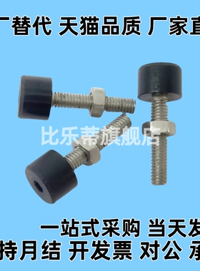 低弹性橡胶限位螺栓胶头螺丝 UNSTH4/5/6/8/10 止动螺丝 TDC71
